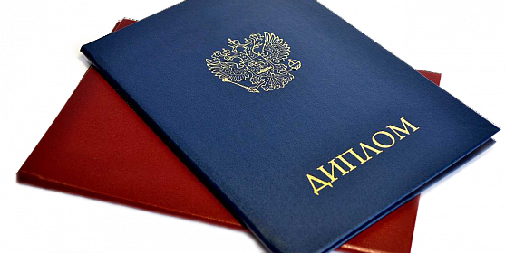 Купить диплом о среднем специальном образовании -1473102608