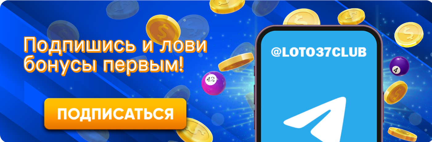 Загадки Лото Как выиграть и удовольствоваться процессом
