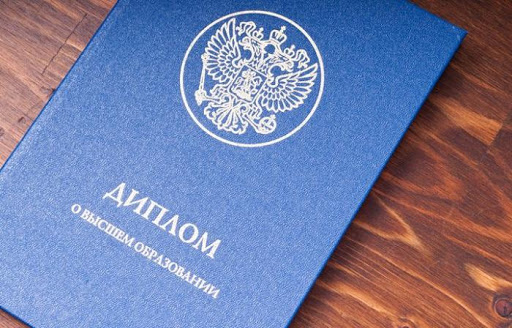 Купить диплом ЕОИ - Образование и карьера