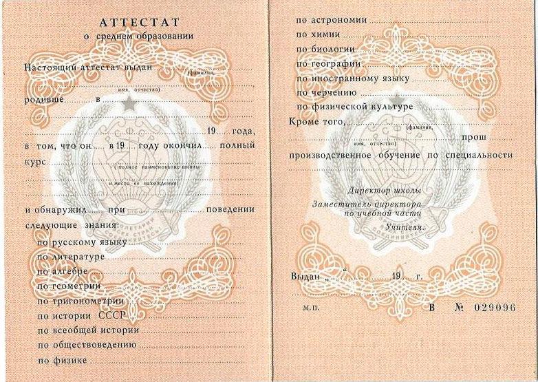 Купить диплом МИЮ Ваш путь к успеху Купить диплом МИЮ Ваш путь к успеху