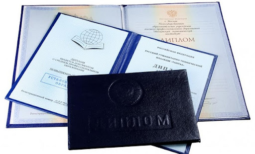 Купить диплом в Нальчике - Быстро, качественно и надежно Купить диплом в Нальчике - Быстро, качественно и надежно
