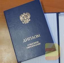 Купить диплом в Вологде без предоплаты — быстро и надежно Купить диплом в Вологде без предоплаты — быстро и надежно