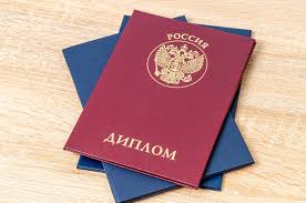 Где и как купить диплом НИТУ Где и как купить диплом НИТУ