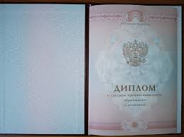 Купить диплом МИФИ на бланках -507192545